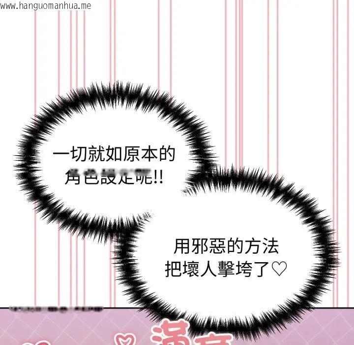 韩国漫画难言之秘/说不出口的秘密韩漫_难言之秘/说不出口的秘密-第34话在线免费阅读-韩国漫画-第33张图片