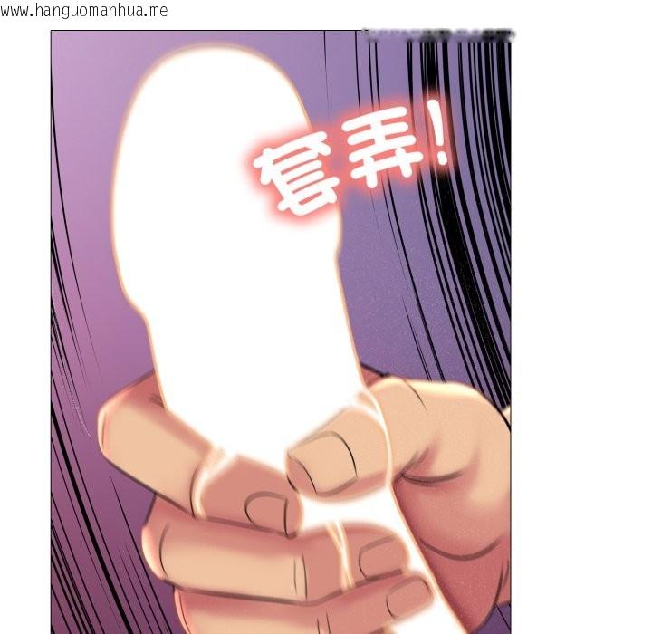 韩国漫画难解的三角关系韩漫_难解的三角关系-第8话在线免费阅读-韩国漫画-第94张图片