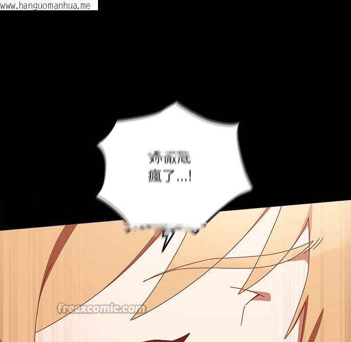 韩国漫画与众不同的兄妹/我家的掌上明珠韩漫_与众不同的兄妹/我家的掌上明珠-第36话在线免费阅读-韩国漫画-第154张图片