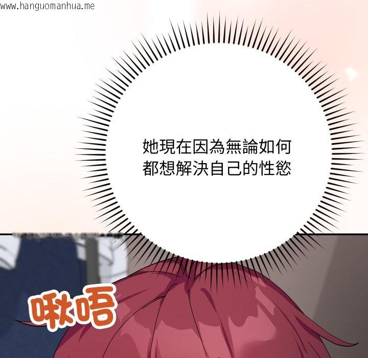 韩国漫画魔法少女退役后韩漫_魔法少女退役后-第6话在线免费阅读-韩国漫画-第159张图片