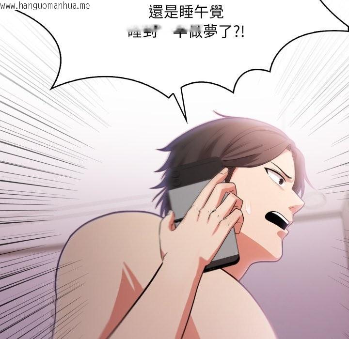 韩国漫画不顾一切爱上你韩漫_不顾一切爱上你-第14话在线免费阅读-韩国漫画-第21张图片