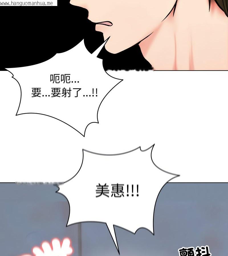 韩国漫画老婆卷款潜逃后韩漫_老婆卷款潜逃后-第12话在线免费阅读-韩国漫画-第107张图片