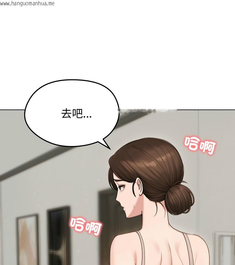 韩国漫画老婆卷款潜逃后韩漫_老婆卷款潜逃后-第43话在线免费阅读-韩国漫画-第46张图片