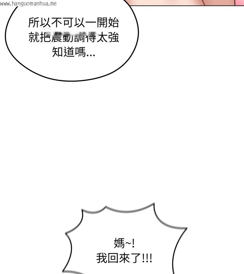 韩国漫画老婆卷款潜逃后韩漫_老婆卷款潜逃后-第42话在线免费阅读-韩国漫画-第124张图片