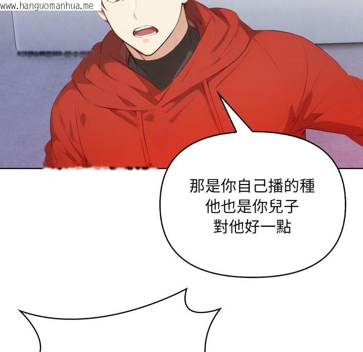 韩国漫画重生险境韩漫_重生险境-第7话在线免费阅读-韩国漫画-第139张图片