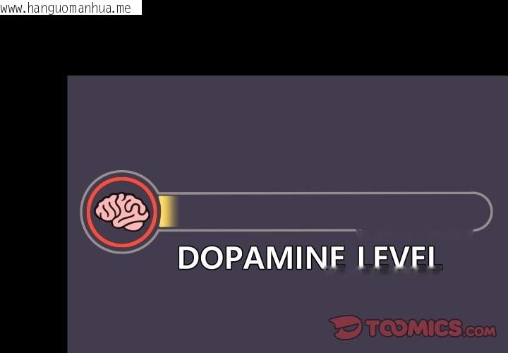 韩国漫画难缠姐妹偏要和我同居/家教住我家韩漫_难缠姐妹偏要和我同居/家教住我家-第84话在线免费阅读-韩国漫画-第3张图片