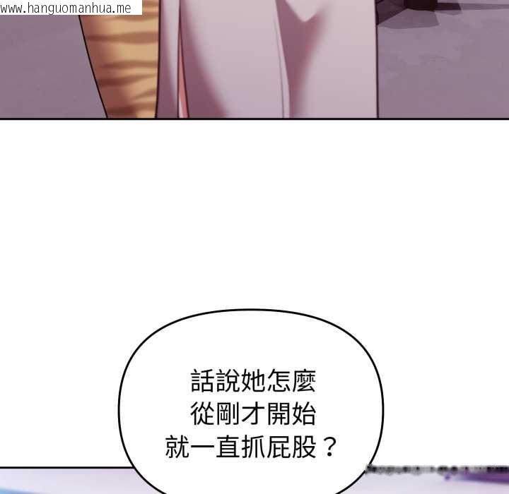 韩国漫画难言之秘/说不出口的秘密韩漫_难言之秘/说不出口的秘密-第36话在线免费阅读-韩国漫画-第88张图片