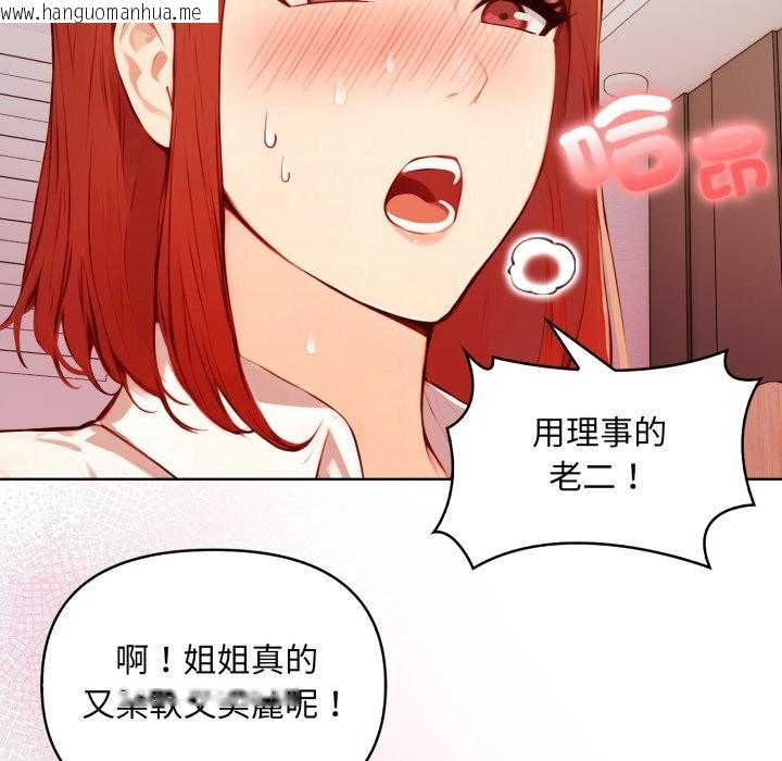 韩国漫画重生险境韩漫_重生险境-第7话在线免费阅读-韩国漫画-第73张图片