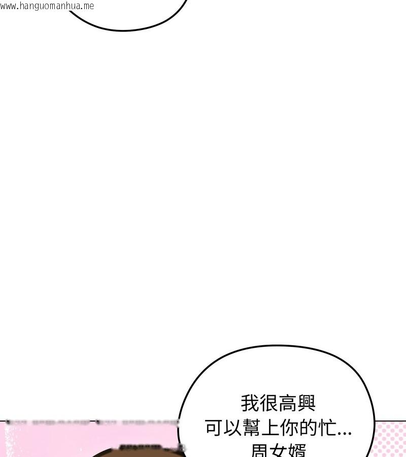 韩国漫画老婆卷款潜逃后韩漫_老婆卷款潜逃后-第30话在线免费阅读-韩国漫画-第40张图片