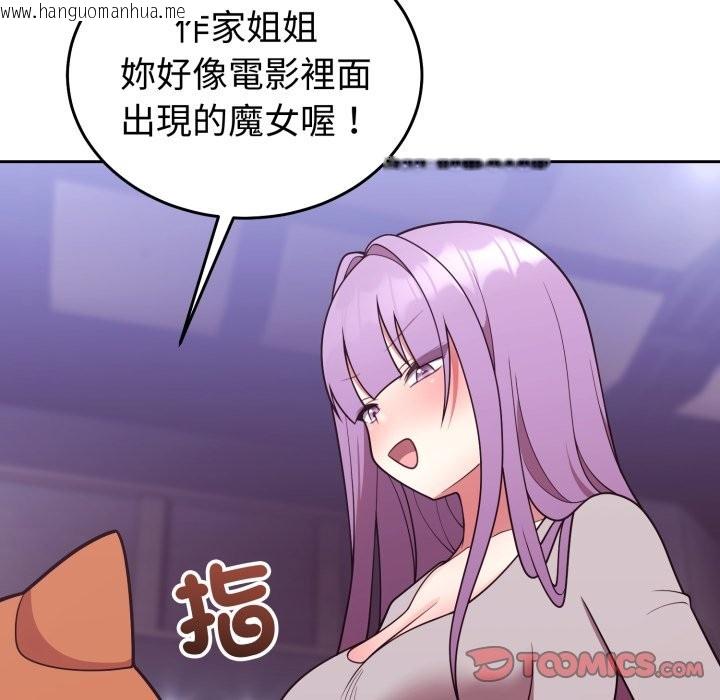 韩国漫画难言之秘/说不出口的秘密韩漫_难言之秘/说不出口的秘密-第36话在线免费阅读-韩国漫画-第108张图片