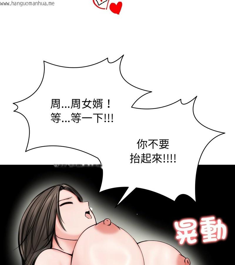 韩国漫画老婆卷款潜逃后韩漫_老婆卷款潜逃后-第12话在线免费阅读-韩国漫画-第97张图片