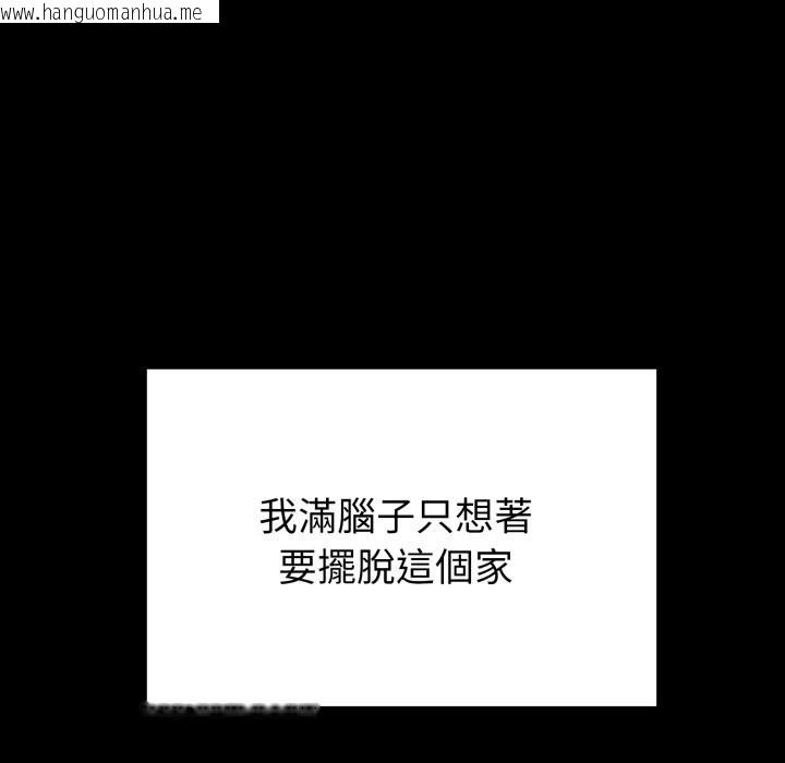韩国漫画启动复仇系统/超真实征服游戏韩漫_启动复仇系统/超真实征服游戏-第11话在线免费阅读-韩国漫画-第16张图片