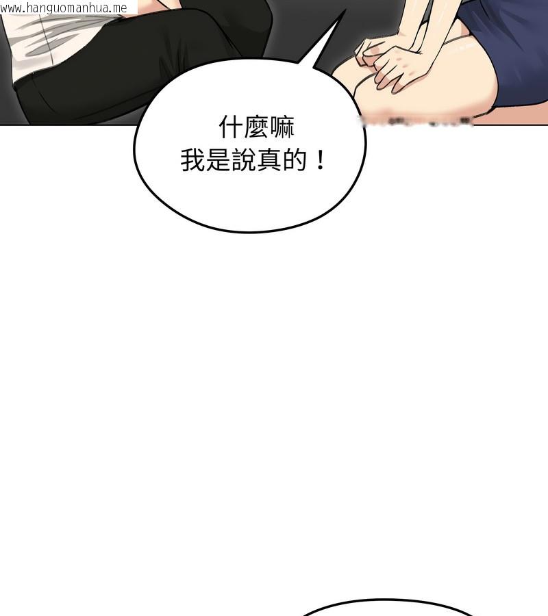 韩国漫画老婆卷款潜逃后韩漫_老婆卷款潜逃后-第36话在线免费阅读-韩国漫画-第122张图片