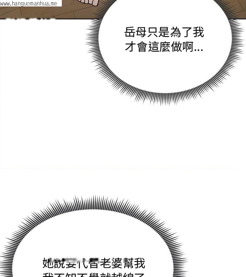 韩国漫画老婆卷款潜逃后韩漫_老婆卷款潜逃后-第8话在线免费阅读-韩国漫画-第69张图片