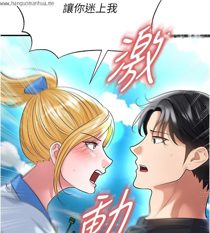 韩国漫画足球型男脱单指南韩漫_足球型男脱单指南-第53话-请弟弟来观淫在线免费阅读-韩国漫画-第109张图片