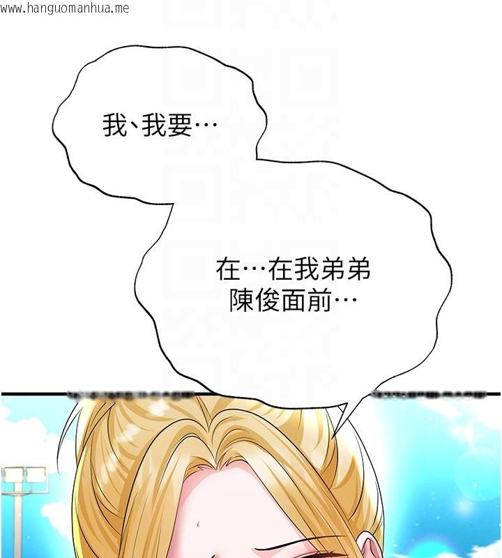 韩国漫画足球型男脱单指南韩漫_足球型男脱单指南-第53话-请弟弟来观淫在线免费阅读-韩国漫画-第114张图片