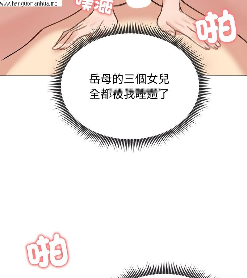 韩国漫画老婆卷款潜逃后韩漫_老婆卷款潜逃后-第41话在线免费阅读-韩国漫画-第110张图片