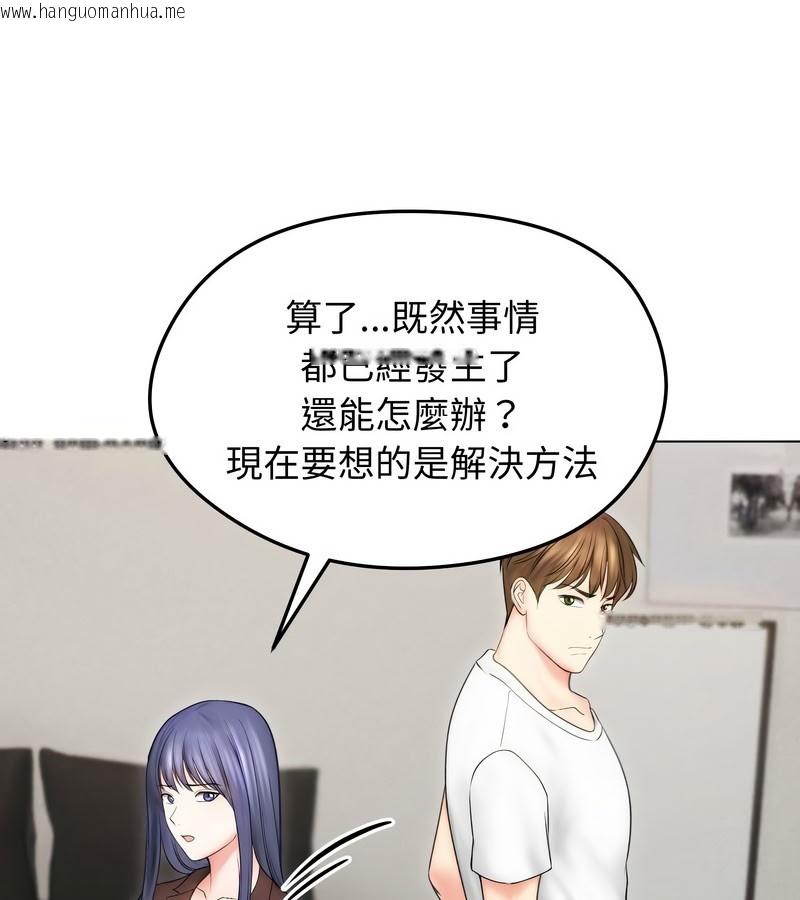 韩国漫画老婆卷款潜逃后韩漫_老婆卷款潜逃后-第15话在线免费阅读-韩国漫画-第130张图片