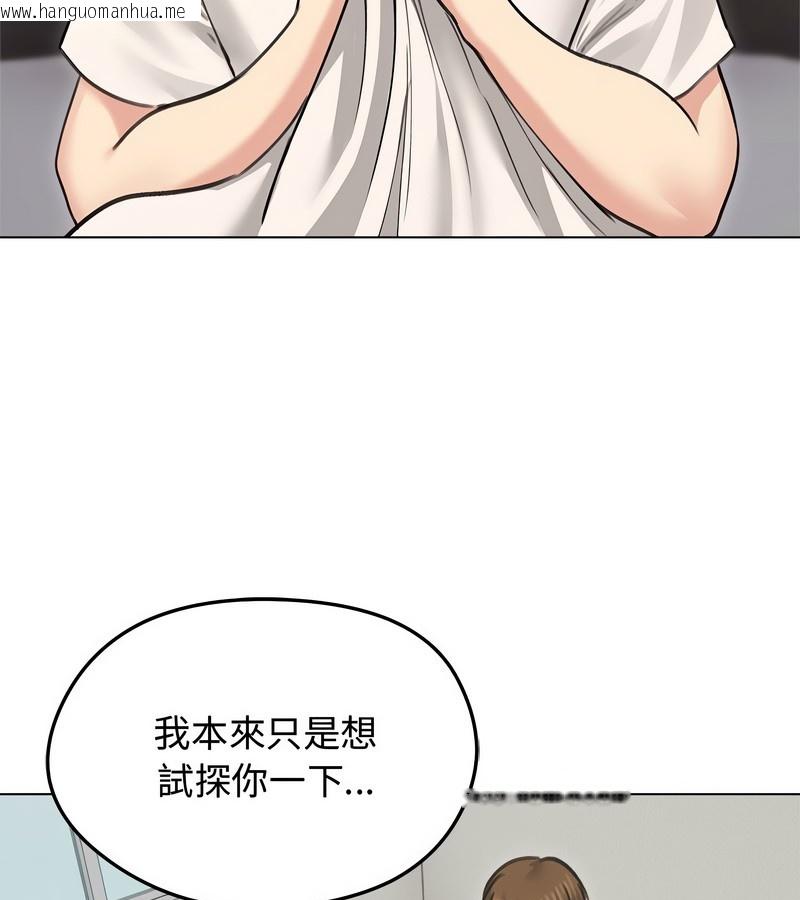 韩国漫画老婆卷款潜逃后韩漫_老婆卷款潜逃后-第31话在线免费阅读-韩国漫画-第3张图片