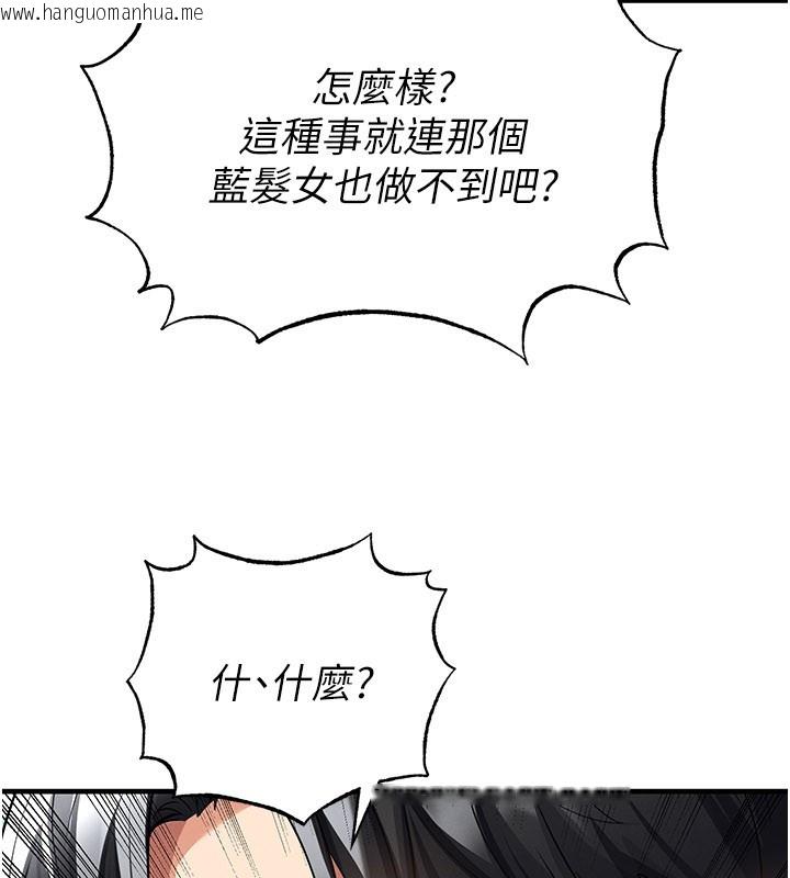 韩国漫画足球型男脱单指南韩漫_足球型男脱单指南-第53话-请弟弟来观淫在线免费阅读-韩国漫画-第119张图片