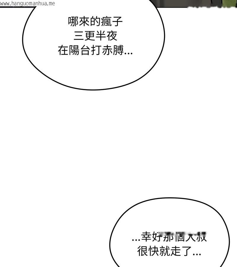 韩国漫画老婆卷款潜逃后韩漫_老婆卷款潜逃后-第28话在线免费阅读-韩国漫画-第135张图片