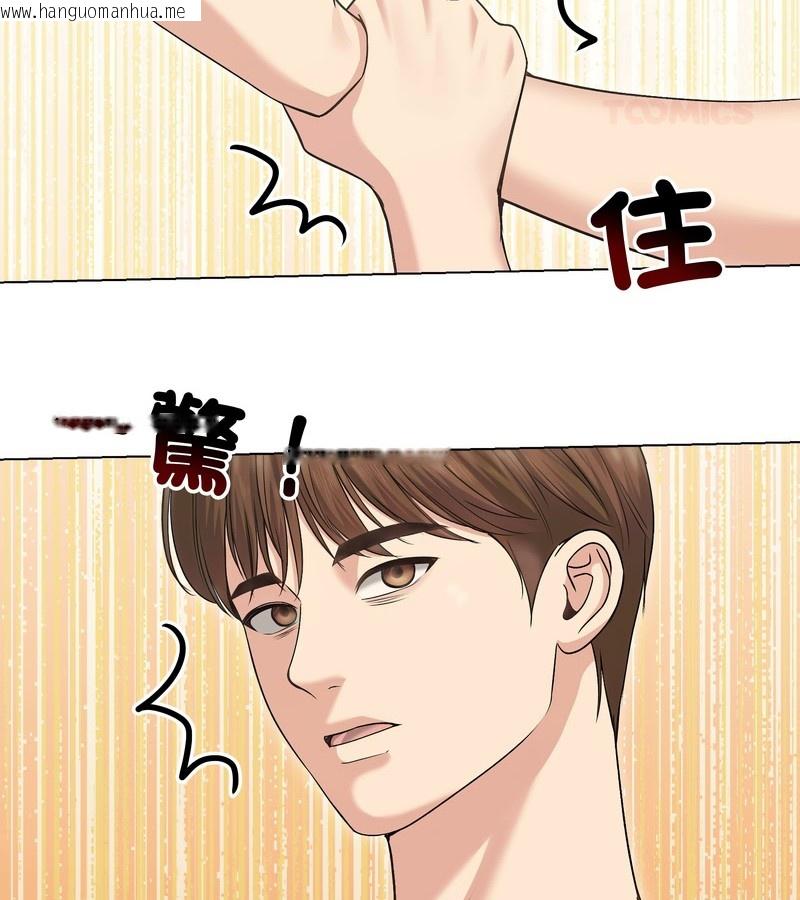 韩国漫画老婆卷款潜逃后韩漫_老婆卷款潜逃后-第20话在线免费阅读-韩国漫画-第125张图片