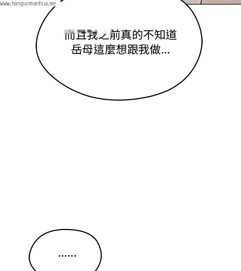 韩国漫画老婆卷款潜逃后韩漫_老婆卷款潜逃后-第31话在线免费阅读-韩国漫画-第24张图片