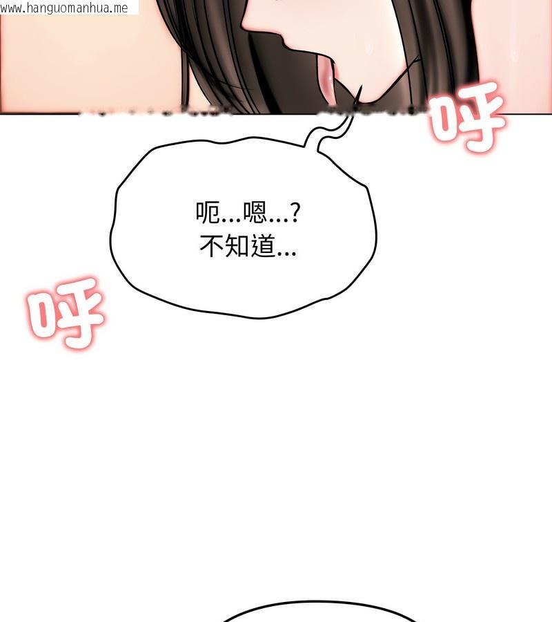 韩国漫画老婆卷款潜逃后韩漫_老婆卷款潜逃后-第11话在线免费阅读-韩国漫画-第123张图片