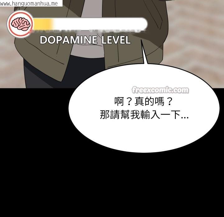 韩国漫画难缠姐妹偏要和我同居/家教住我家韩漫_难缠姐妹偏要和我同居/家教住我家-第84话在线免费阅读-韩国漫画-第14张图片