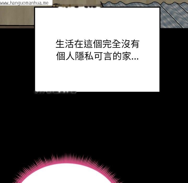 韩国漫画启动复仇系统/超真实征服游戏韩漫_启动复仇系统/超真实征服游戏-第11话在线免费阅读-韩国漫画-第13张图片