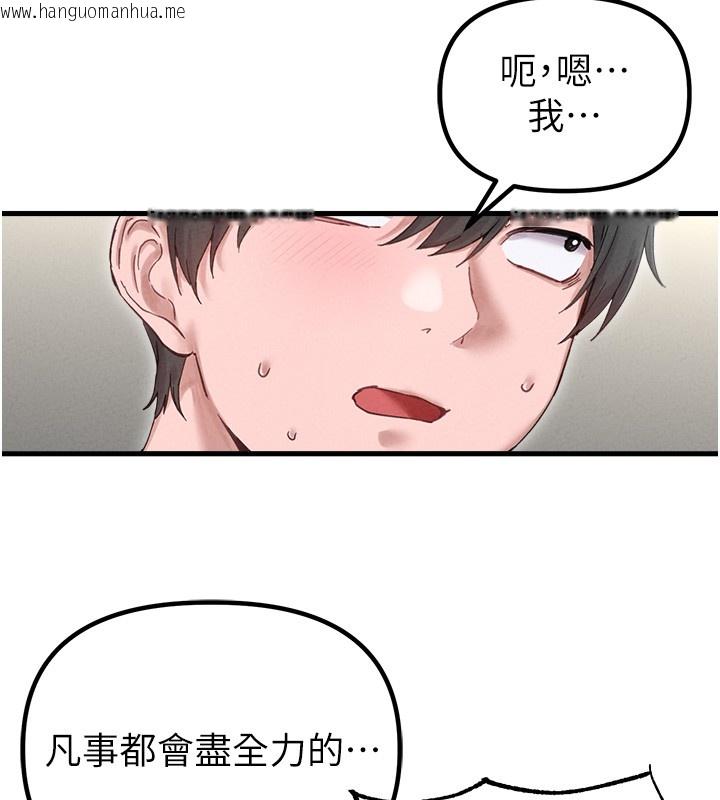 韩国漫画男人配额制韩漫_男人配额制-第36话-店长的惊人酒量在线免费阅读-韩国漫画-第58张图片