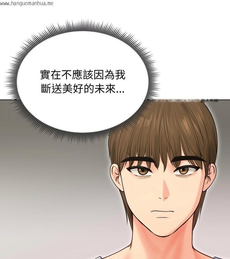 韩国漫画老婆卷款潜逃后韩漫_老婆卷款潜逃后-第19话在线免费阅读-韩国漫画-第87张图片