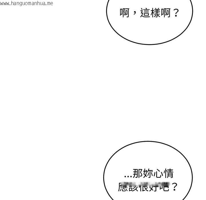 韩国漫画难言之秘/说不出口的秘密韩漫_难言之秘/说不出口的秘密-第35话在线免费阅读-韩国漫画-第74张图片