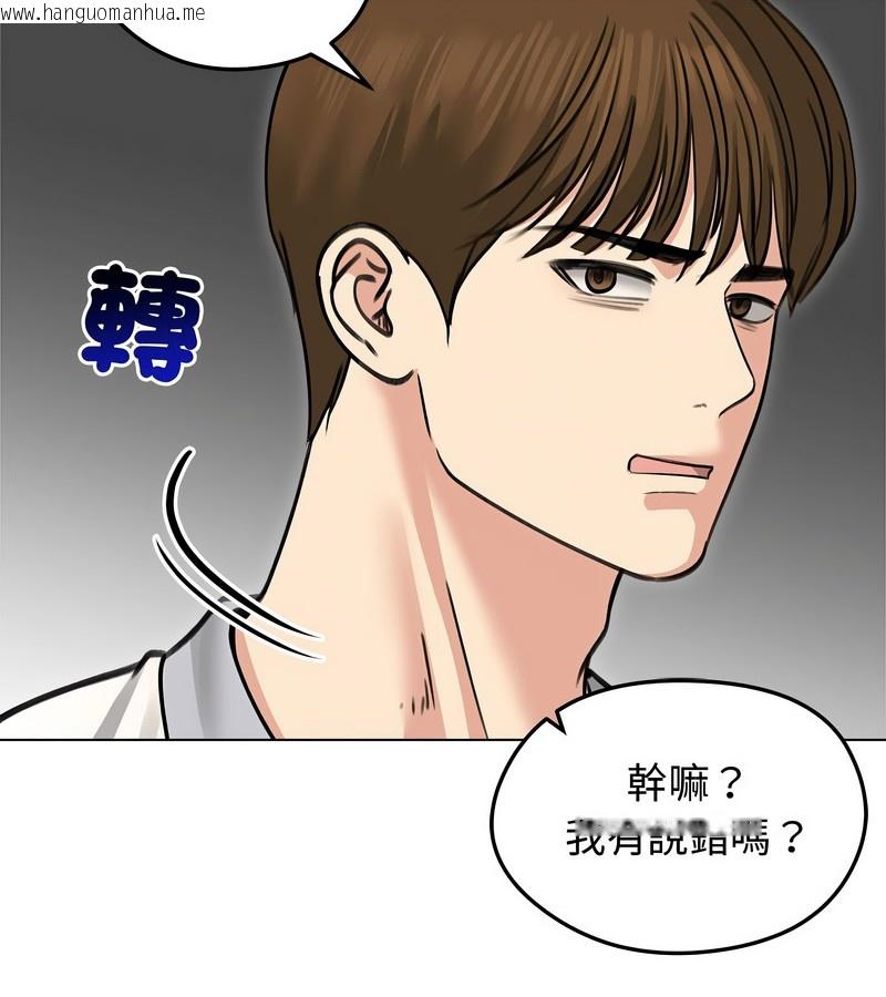 韩国漫画老婆卷款潜逃后韩漫_老婆卷款潜逃后-第31话在线免费阅读-韩国漫画-第57张图片