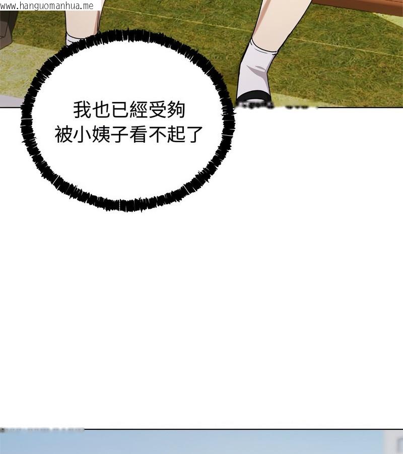 韩国漫画老婆卷款潜逃后韩漫_老婆卷款潜逃后-第1话在线免费阅读-韩国漫画-第135张图片