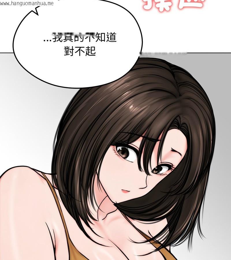 韩国漫画老婆卷款潜逃后韩漫_老婆卷款潜逃后-第9话在线免费阅读-韩国漫画-第46张图片