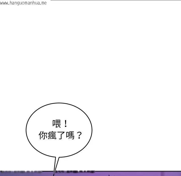 韩国漫画错位的星辰/今天也要加油韩漫_错位的星辰/今天也要加油-第32话在线免费阅读-韩国漫画-第6张图片