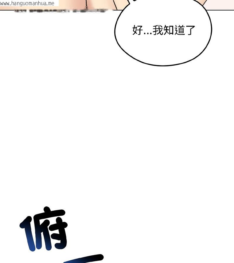 韩国漫画老婆卷款潜逃后韩漫_老婆卷款潜逃后-第38话在线免费阅读-韩国漫画-第68张图片