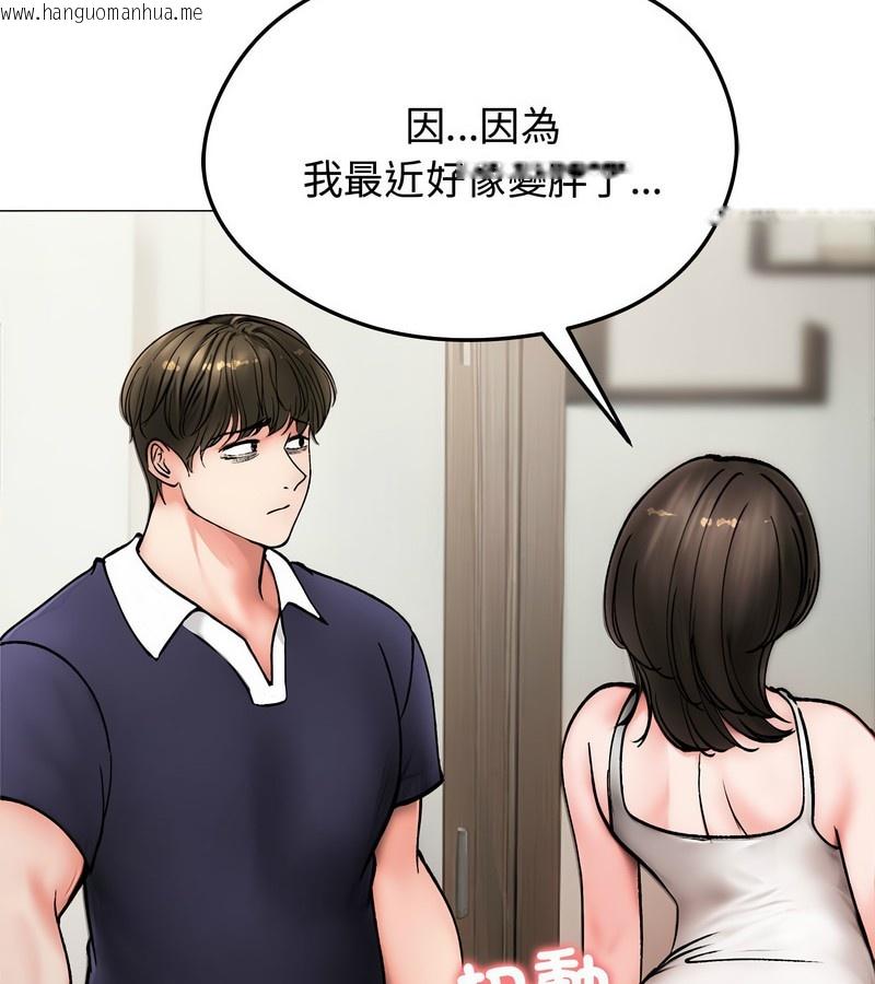 韩国漫画老婆卷款潜逃后韩漫_老婆卷款潜逃后-第8话在线免费阅读-韩国漫画-第23张图片