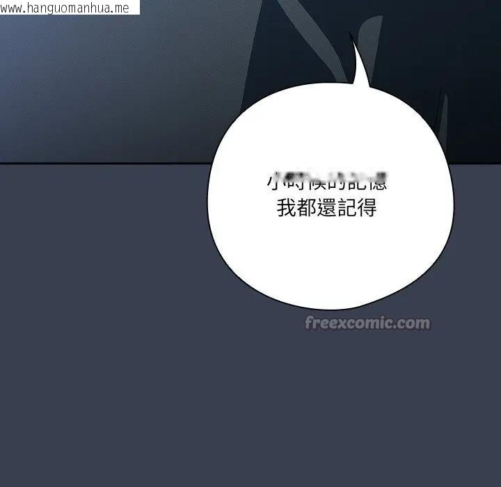 韩国漫画与众不同的兄妹/我家的掌上明珠韩漫_与众不同的兄妹/我家的掌上明珠-第34话在线免费阅读-韩国漫画-第56张图片