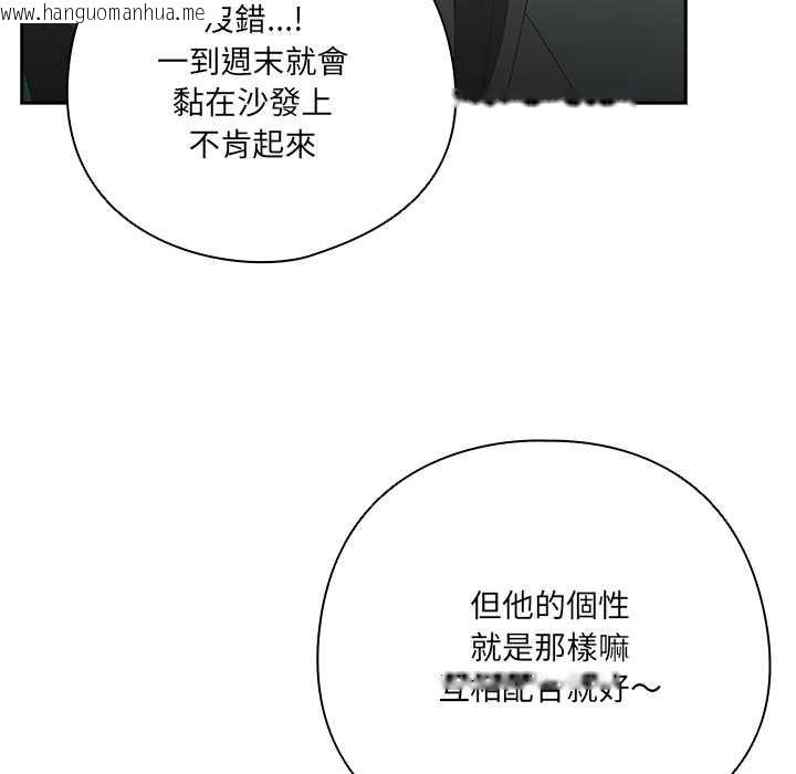 韩国漫画与众不同的兄妹/我家的掌上明珠韩漫_与众不同的兄妹/我家的掌上明珠-第35话在线免费阅读-韩国漫画-第68张图片