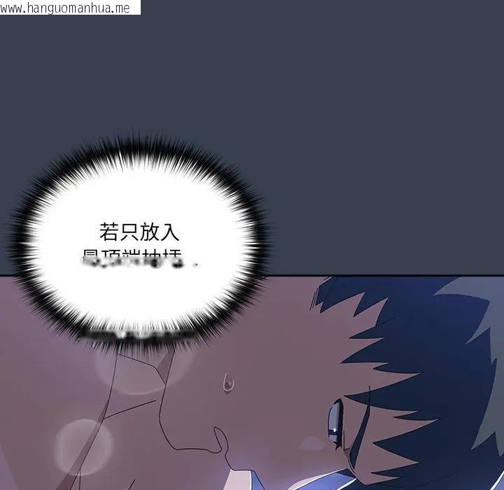 韩国漫画与众不同的兄妹/我家的掌上明珠韩漫_与众不同的兄妹/我家的掌上明珠-第33话在线免费阅读-韩国漫画-第20张图片