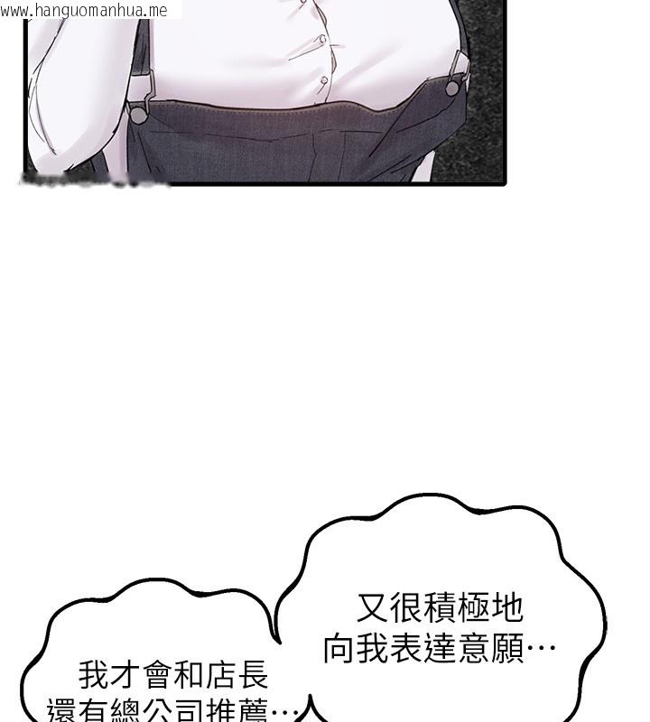 韩国漫画男人配额制韩漫_男人配额制-第36话-店长的惊人酒量在线免费阅读-韩国漫画-第44张图片