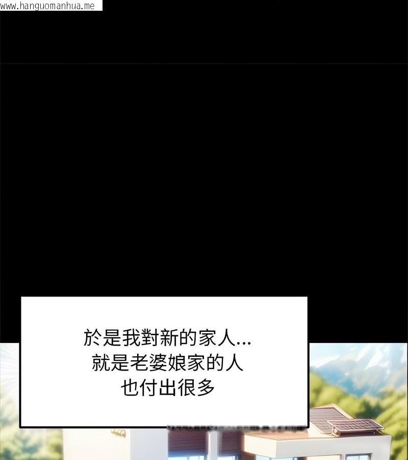 韩国漫画老婆卷款潜逃后韩漫_老婆卷款潜逃后-第1话在线免费阅读-韩国漫画-第35张图片