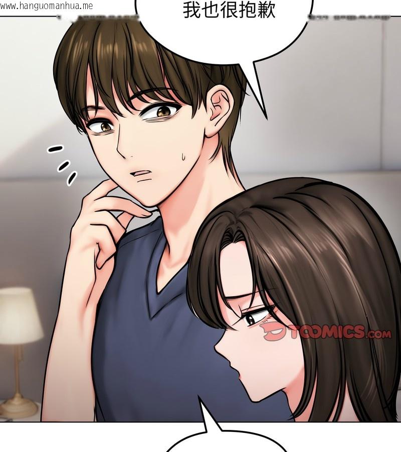 韩国漫画老婆卷款潜逃后韩漫_老婆卷款潜逃后-第9话在线免费阅读-韩国漫画-第51张图片