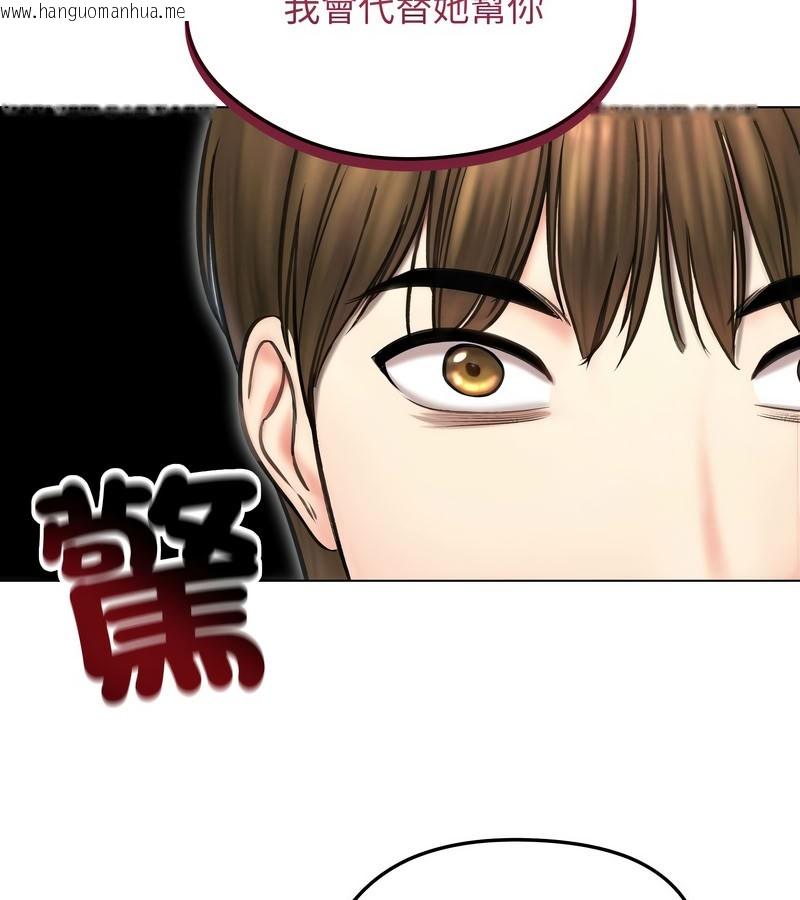韩国漫画老婆卷款潜逃后韩漫_老婆卷款潜逃后-第15话在线免费阅读-韩国漫画-第142张图片