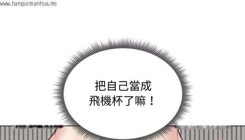 韩国漫画老婆卷款潜逃后韩漫_老婆卷款潜逃后-第23话在线免费阅读-韩国漫画-第119张图片