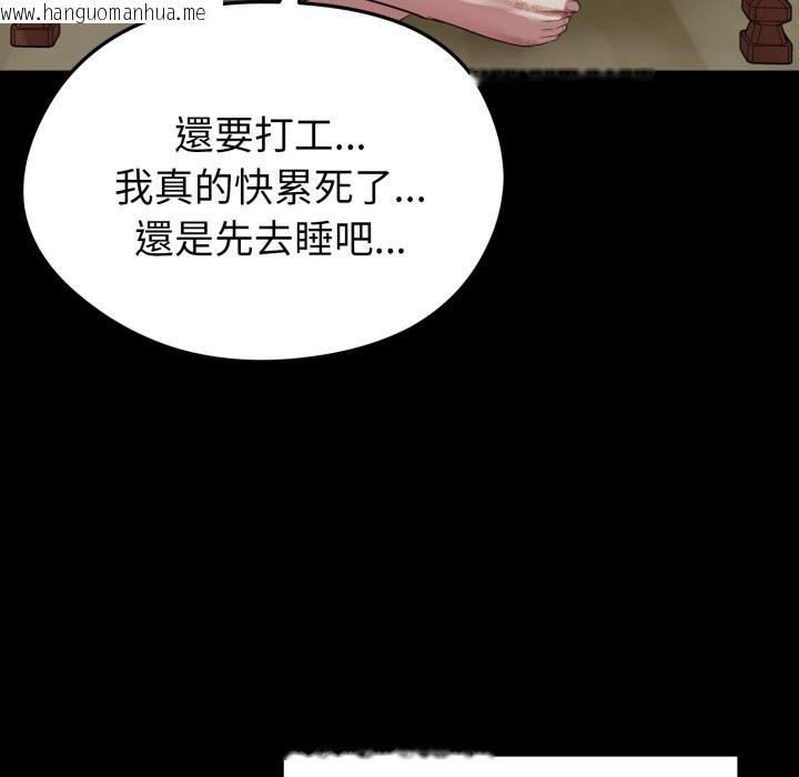 韩国漫画启动复仇系统/超真实征服游戏韩漫_启动复仇系统/超真实征服游戏-第11话在线免费阅读-韩国漫画-第7张图片