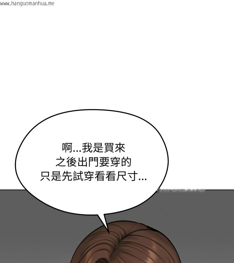 韩国漫画老婆卷款潜逃后韩漫_老婆卷款潜逃后-第43话在线免费阅读-韩国漫画-第18张图片