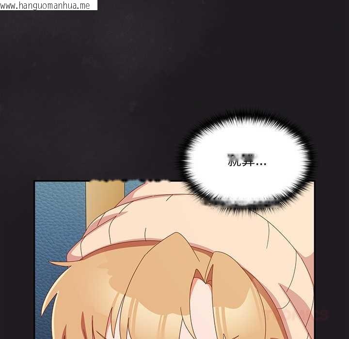 韩国漫画与众不同的兄妹/我家的掌上明珠韩漫_与众不同的兄妹/我家的掌上明珠-第35话在线免费阅读-韩国漫画-第48张图片